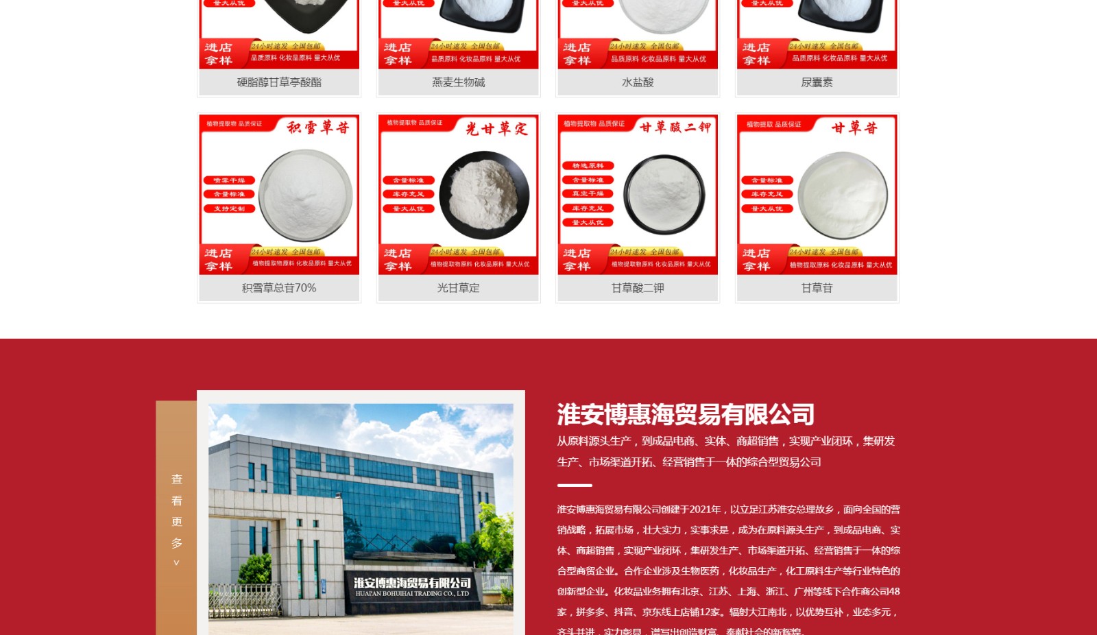 1741782752352733.jpg 淮安博惠海貿(mào)易有限公司-淮安博惠海貿(mào)易有限公司_03.jpg