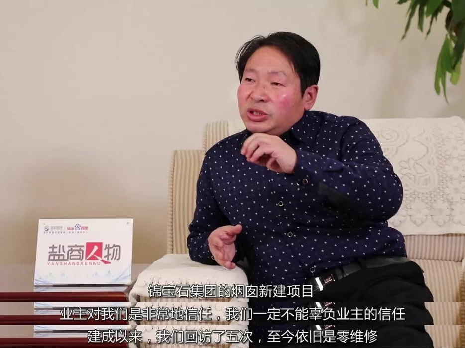 鹽商人物第14期丨專訪鑫懷高空總經(jīng)理季杏懷：誠信為本、質量第一