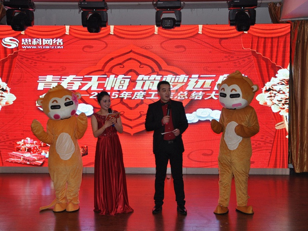 青春無悔 筑夢遠(yuǎn)航丨鹽城思科2015年會(huì)圓滿落幕！