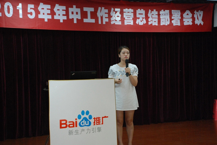 鹽城思科2015年中工作經(jīng)營總結(jié)部署會議---再見上半年，下半年，加油！