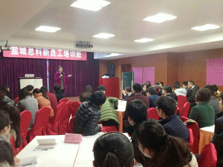 鹽城思科2015新春第一期新人崗前培訓(xùn)班開課啦！