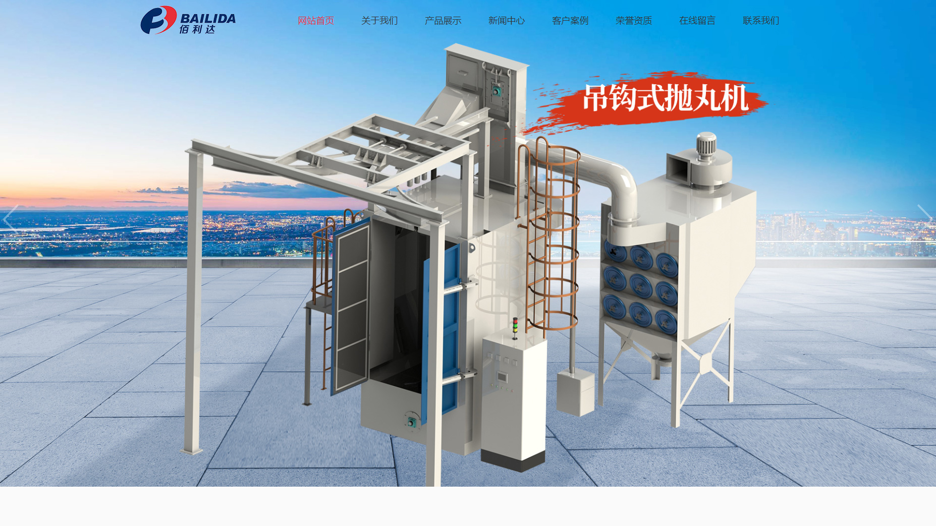 鹽城佰利達(dá)環(huán)?？萍加邢薰?>

                                <p class=